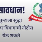 बँकेतील व्यवहारांची नवीन आर्थिक मर्यादा